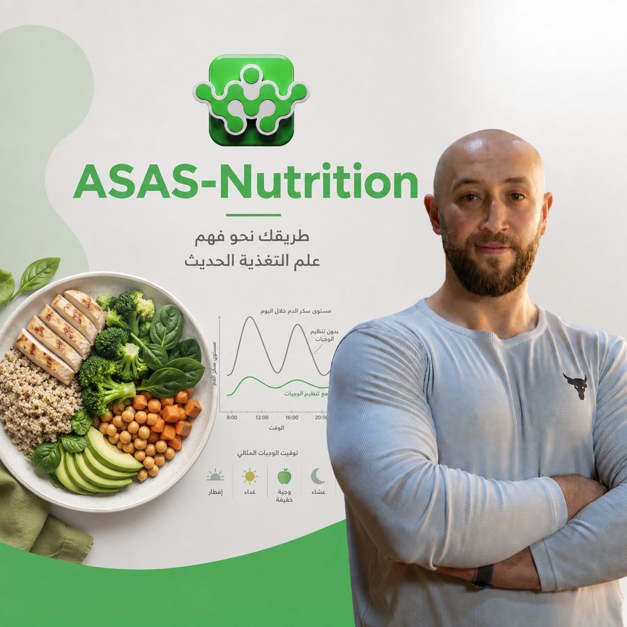 ASAS-Nutrition